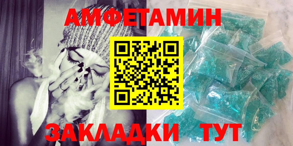 Амфетамин  Вход с VPN  Сызрань  АМФЕТАМИН 98% 