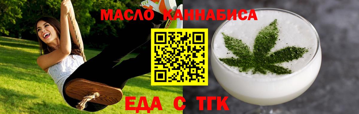 Cannafood марихуана  Вход с VPN  Сызрань 