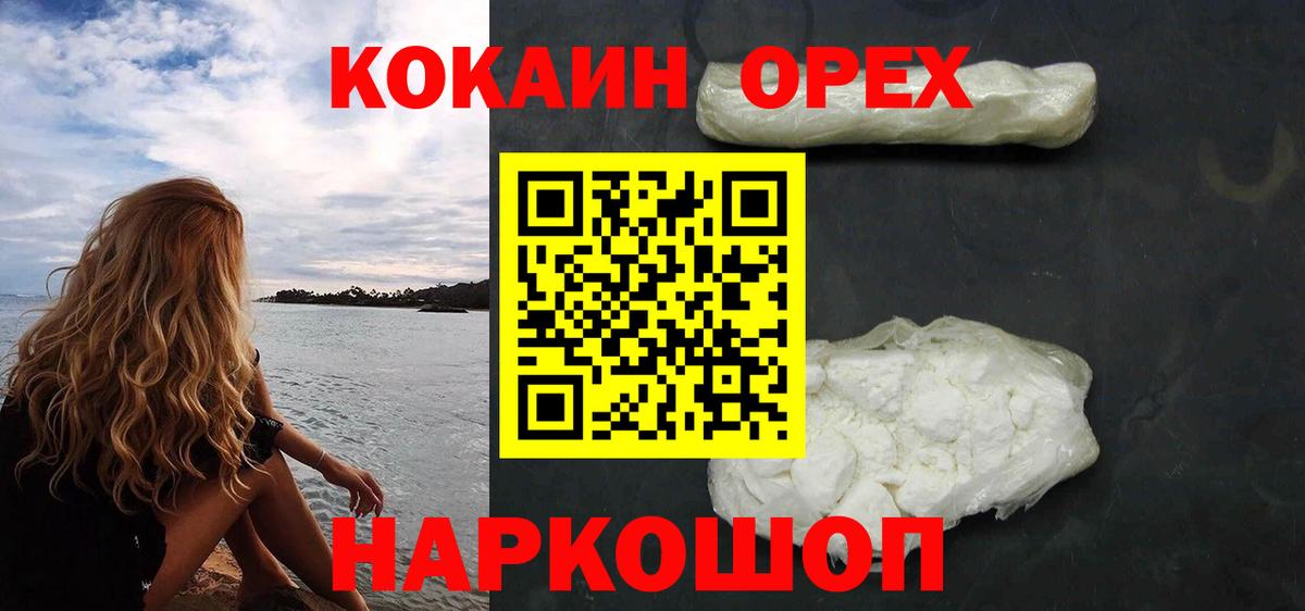 КОКАИН VHQ Сызрань