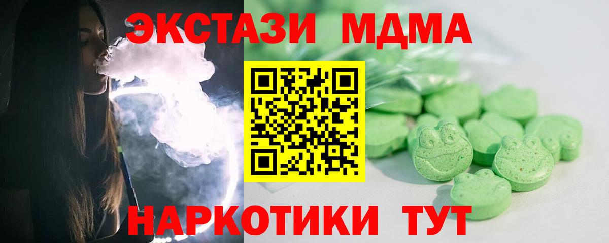 где купить наркоту  Ecstasy XTC  ЭКСТАЗИ Cube  Вход с VPN  Сызрань  ЭКСТАЗИ 