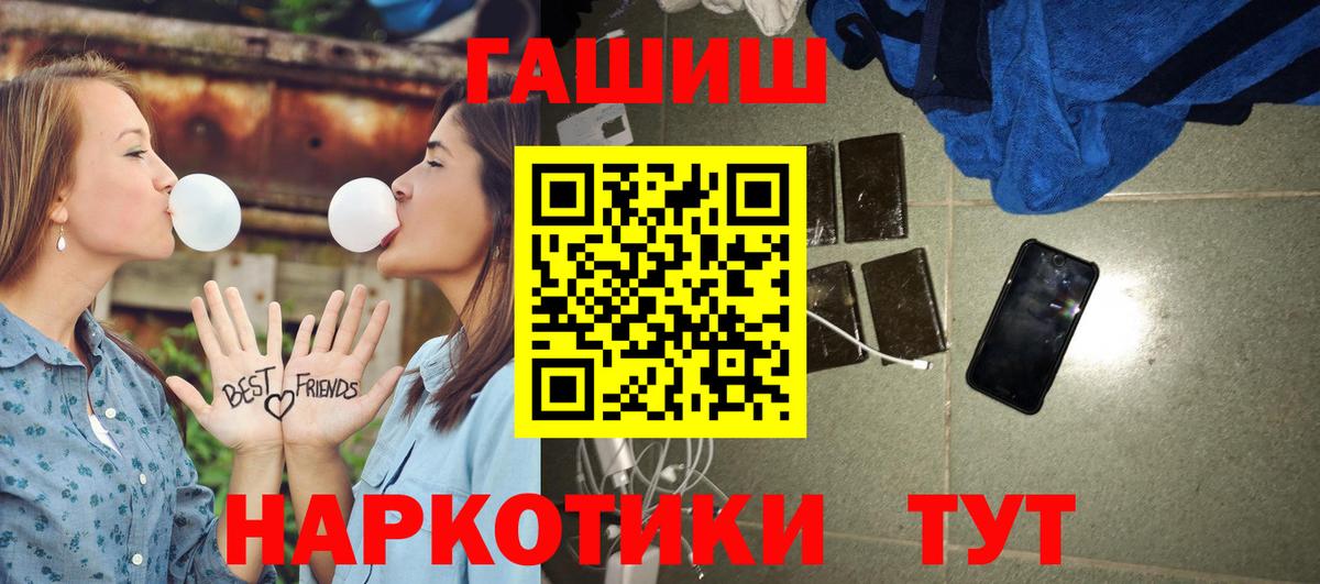Сызрань  Гашиш гарик  Вход с VPN  Гашиш Изолятор 