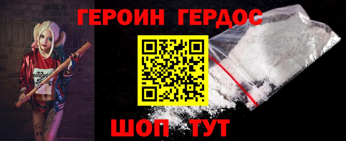 Героин  Вход с VPN  Сызрань  ГЕРОИН Heroin 