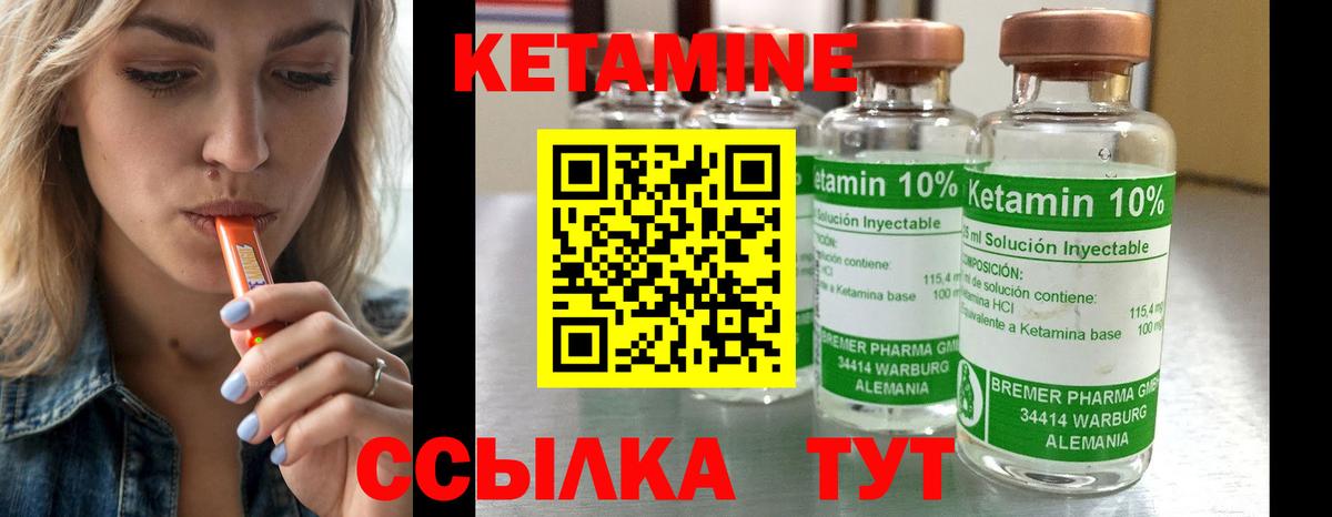 Кетамин ketamine  Вход с VPN  Сызрань 