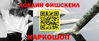 кокаин VHQ Лесосибирск