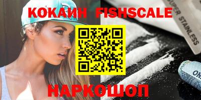 кокаин VHQ Лесосибирск