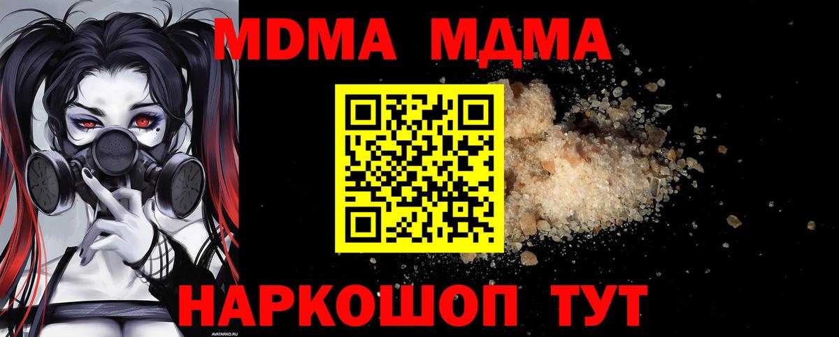 МДМА молли Сызрань