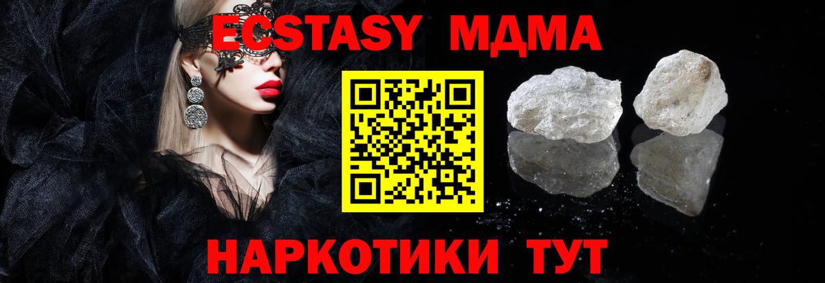 МДМА Molly  Вход с VPN  МДМА  Сызрань 