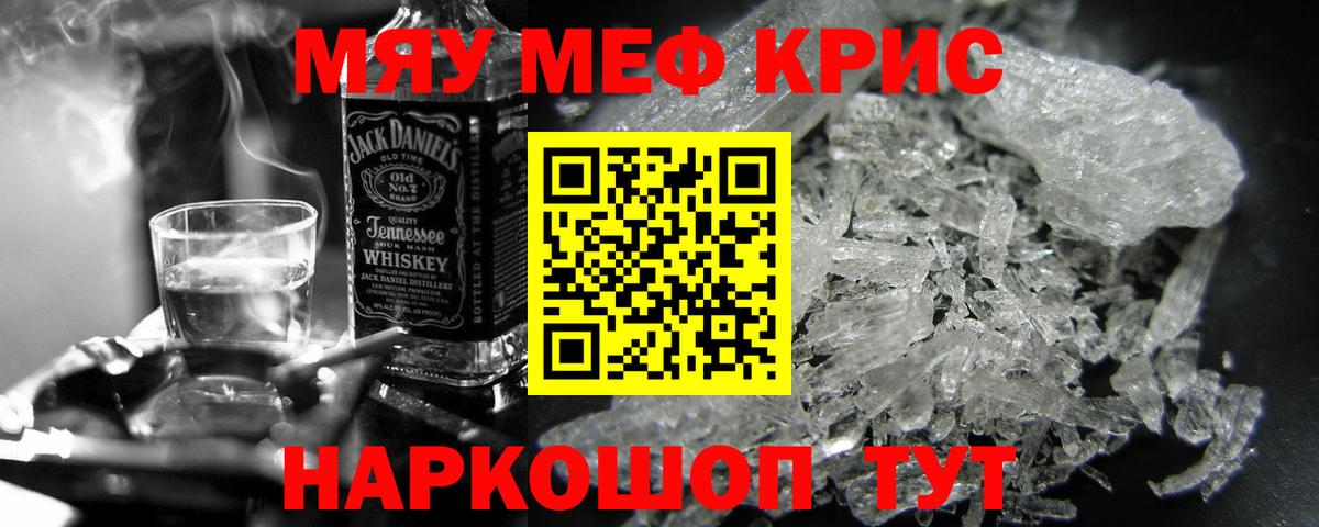 Меф мяу мяу  МЯУ-МЯУ  Меф  Вход с VPN  Сызрань  Меф мука 