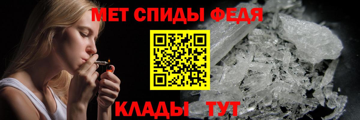 МЕТАМФЕТАМИН мет Сызрань