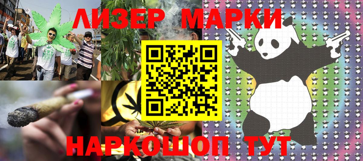 Марки N-bome 1,5мг Сызрань