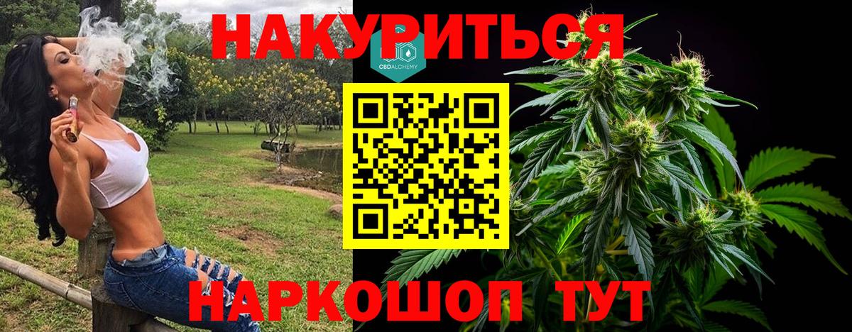 Сызрань  Бошки марихуана White Widow  Бошки Шишки сатива  Вход с VPN 